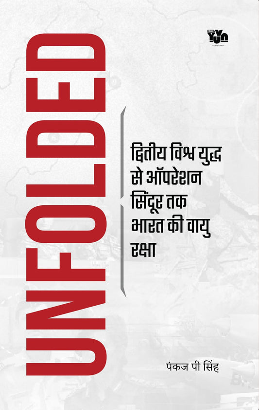 UNFOLDED: द्वितीय विश्व युद्ध से ऑपरेशन सिंदूर तक भारत की वायु रक्षा
