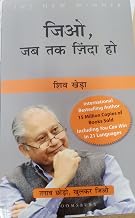 Jio Jab Tak Zinda Ho by Shiv Khera