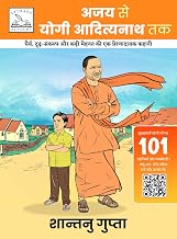 Ajay To Yogi Adityanath (Hindi) by Shantnu Gupta
