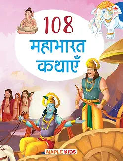 108 Mahabharata Kathayein by Maple Press In House
