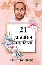 21 Anmol Kahaniya - Premchand by Jaishankar Prasad
