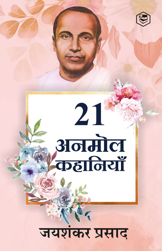 21 Anmol Kahaniya - Premchand by Jaishankar Prasad