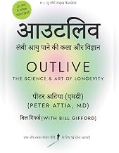 Outlive by Peter Attia; Bill Gifford
