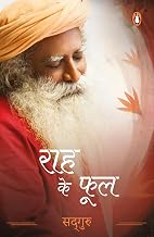 Rah Ke Phool by Sadhguru