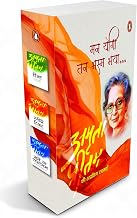 Man Yogi Tan Bhasm Bhaya (box Set) by Amrita Pritam