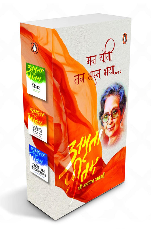 Man Yogi Tan Bhasm Bhaya (box Set) by Amrita Pritam