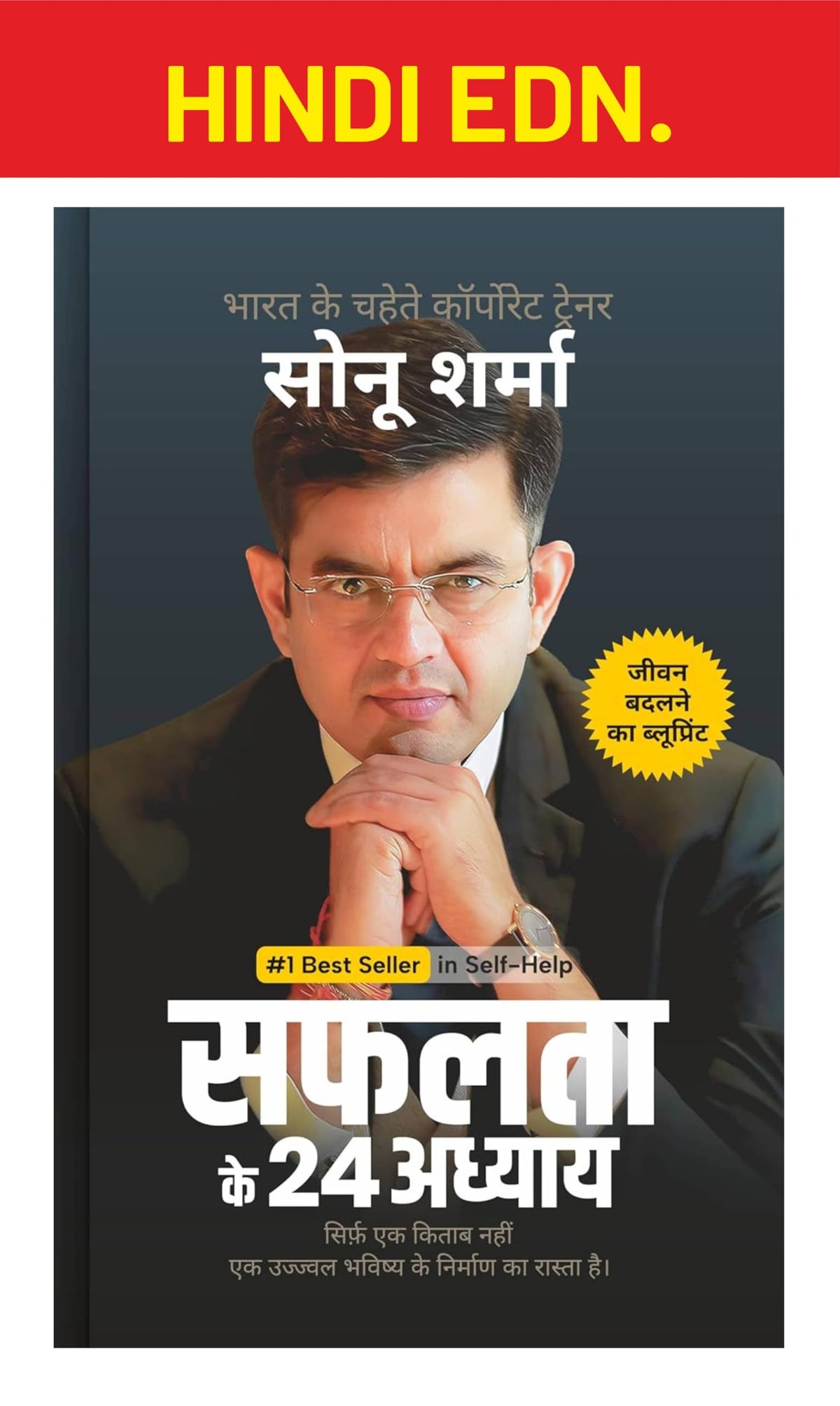 SAFALTA KE 24 ADHYAY (24 Chapters of Success) by Sonu Sharma