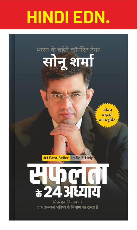 SAFALTA KE 24 ADHYAY (24 Chapters of Success) by Sonu Sharma
