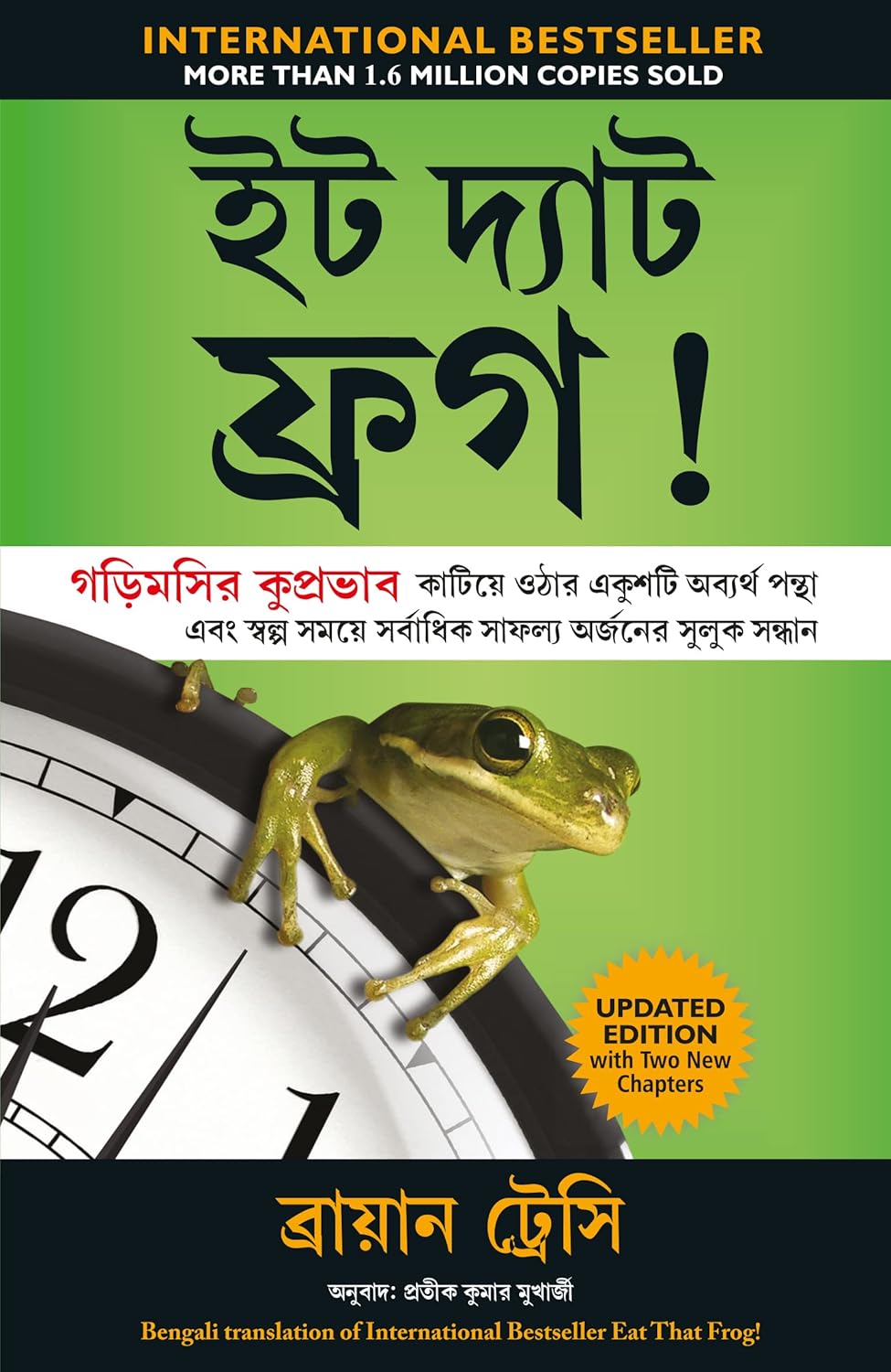 Bengali Eat That Frog!