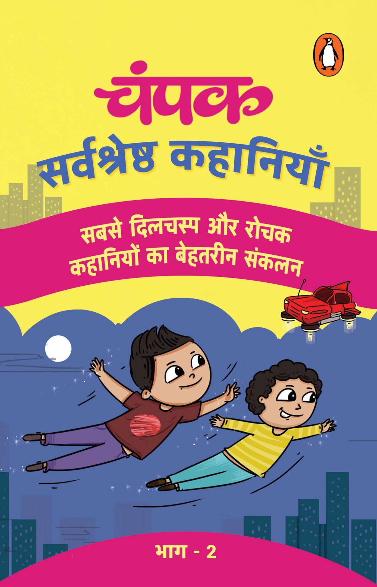 Champak Hindi 2 by Champak