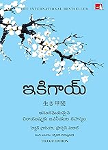 Ikigai: The Japanese Secrets to A Long by Francesc Miralles Hector Garcia
