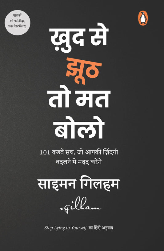 Khud Se Jhooth to Mat Bolo by Simon Gilham