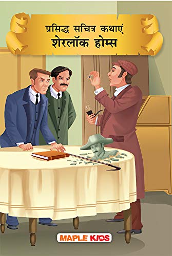 Sherlock Holmes (Illustrated) by Maple Press In House