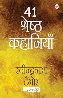 41 Shreshtha Kahaniyan-Ravindranath Tago by Tagore Rabindranath