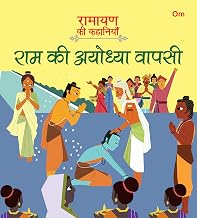 RAMAYANA STORIES RAM RETURNS TO AYODHYA(Hindi) by Om Books Editorial Team