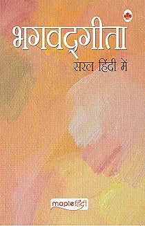 Bhagvad Geeta by Maple Press
