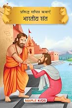 Prasiddh Sachitra Kathayein Bharatiya Sa by Maple Press In House