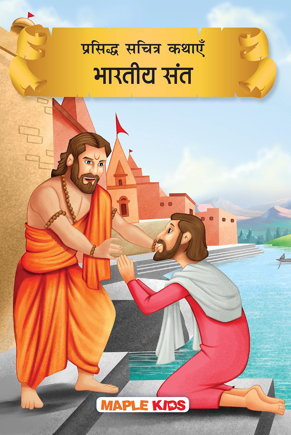Prasiddh Sachitra Kathayein Bharatiya Sa by Maple Press In House
