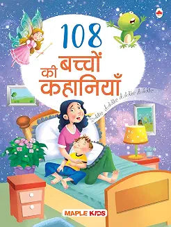 108 Bacchon Ki Kahaniyan-Bedtime Stories by Maple Press In House