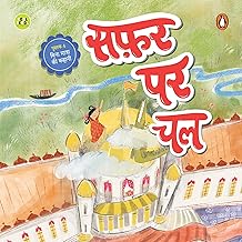 Safar Par Chal (??? ?? ??) by Ritu Vaishnav