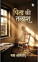 Pita Ki Talash by Yash Oberoi