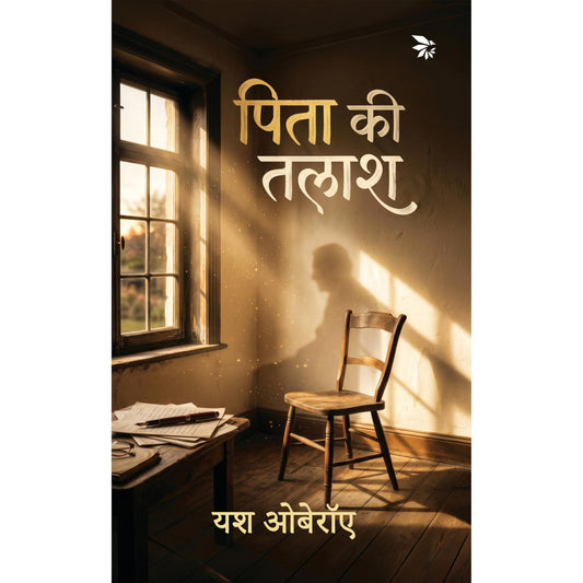 Pita Ki Talash by Yash Oberoi
