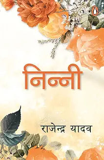 Ninnee by Rajendra Yadav
