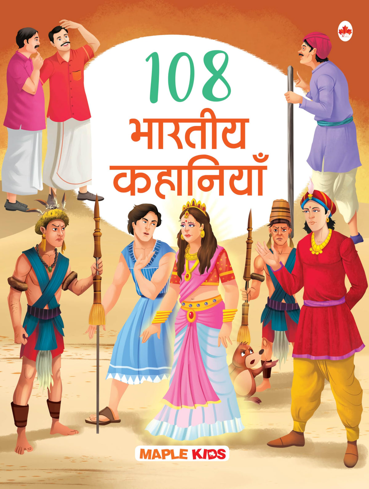 108 Bhartiya Kahaniyan by Maple Press In House