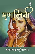 Mrinalini (hindi) by Bankim Chandra Chatterjee