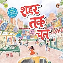 Shahar Tak Chal (à¤¶à¤¹à¤° à¤¤à¤• à¤šà¤²) by Ritu Vaishnav