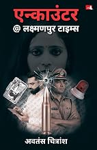 Encounter @ Laxmanpur times by Awatansh Kumar Chitransh