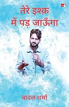 Tere Ishq Mein Pad Jaaunga by Badal Sharma