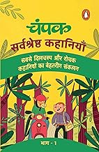 Champak Hindi 1 by Champak