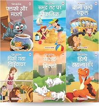 Story Books for Kids - Second Reader (Hindi ) by Maple Press