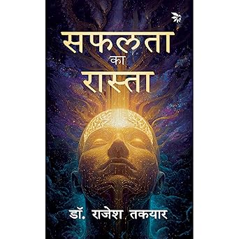 Saphalata Ka Raasta by Rajesh Takyar