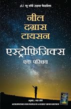 Astrophysics: Ek Parichay by Neil Degrasse Tyson