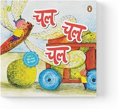 Chal, Chal, Chal (?? ?? ??) by Ritu Vaishnav
