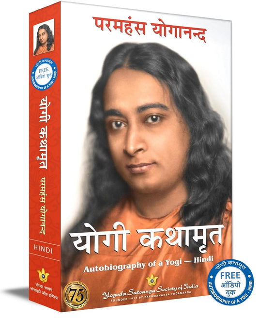 Hindi Autobiography of a Yogi