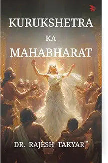 Kurukshetra Ka Mahabharat by Rajesh Takyar