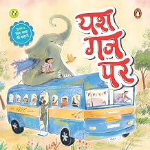 Yash Gaj Par (?? ?? ??) by Ritu Vaishnav