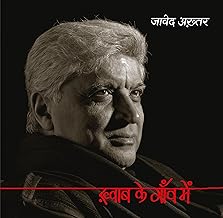 Khwab Ke Gaon Mein-Hindi by Javed Akhtar