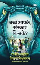 Who Is Raising Your Children (hindi) by Rajiv Malhotra And Vijaya Viswanathan