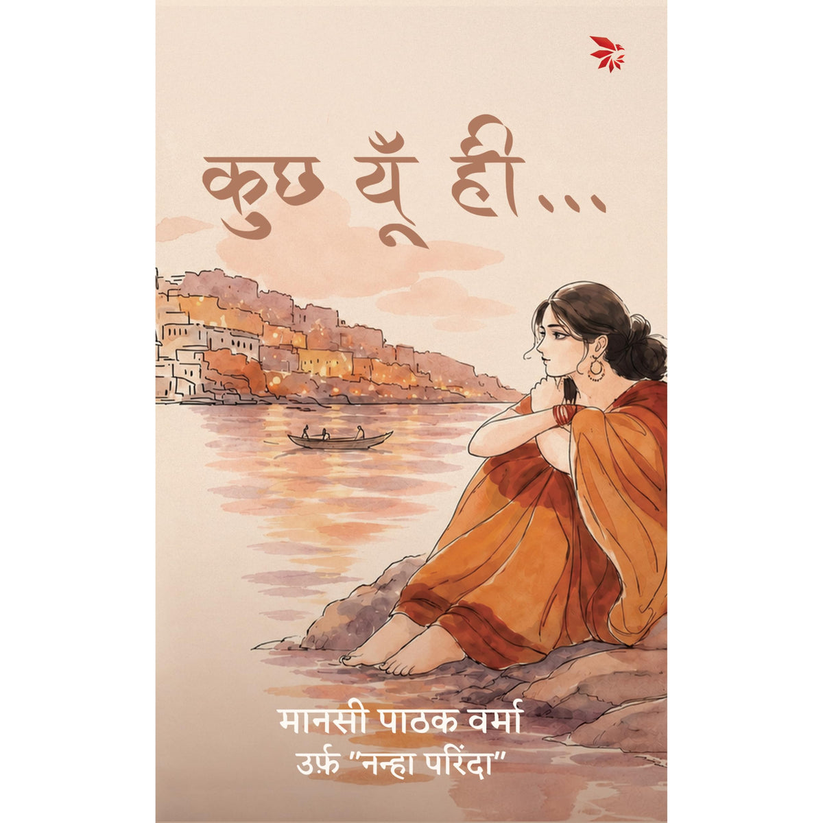 Kuch Yun Hi by Manasi Pathak Verma