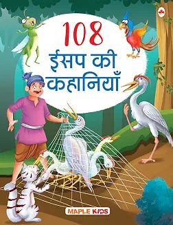 108 Aesop Ki Kahaniyan by Maple Press In House