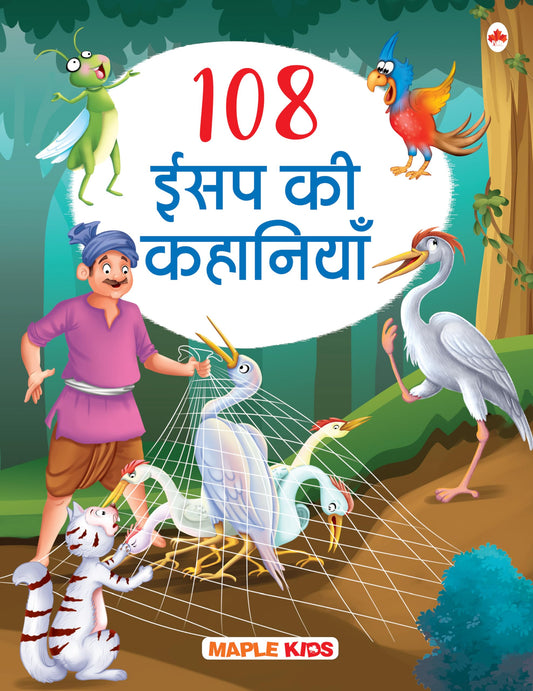 108 Aesop Ki Kahaniyan by Maple Press In House