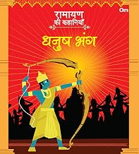 RAMAYANA STORIES THE BREAKING OF THE BOW(Hindi) by Om Books Editorial Team