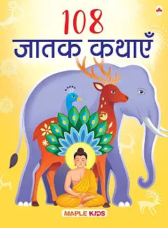 108 Jataka Tales (illustrated) (hindi) - Story Book for Kids - Hindi Stories for Children - Bedtime by Maple Press In House