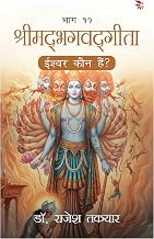 Eeshvar Kaun Hai? - Bhaag 11 by Rajesh Takyar