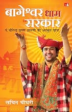 bageshwar Dham Sarkar: Pt. Dhirendra Krishna Shastri Ki Adbhut Yatra by Sachin Choudhary
