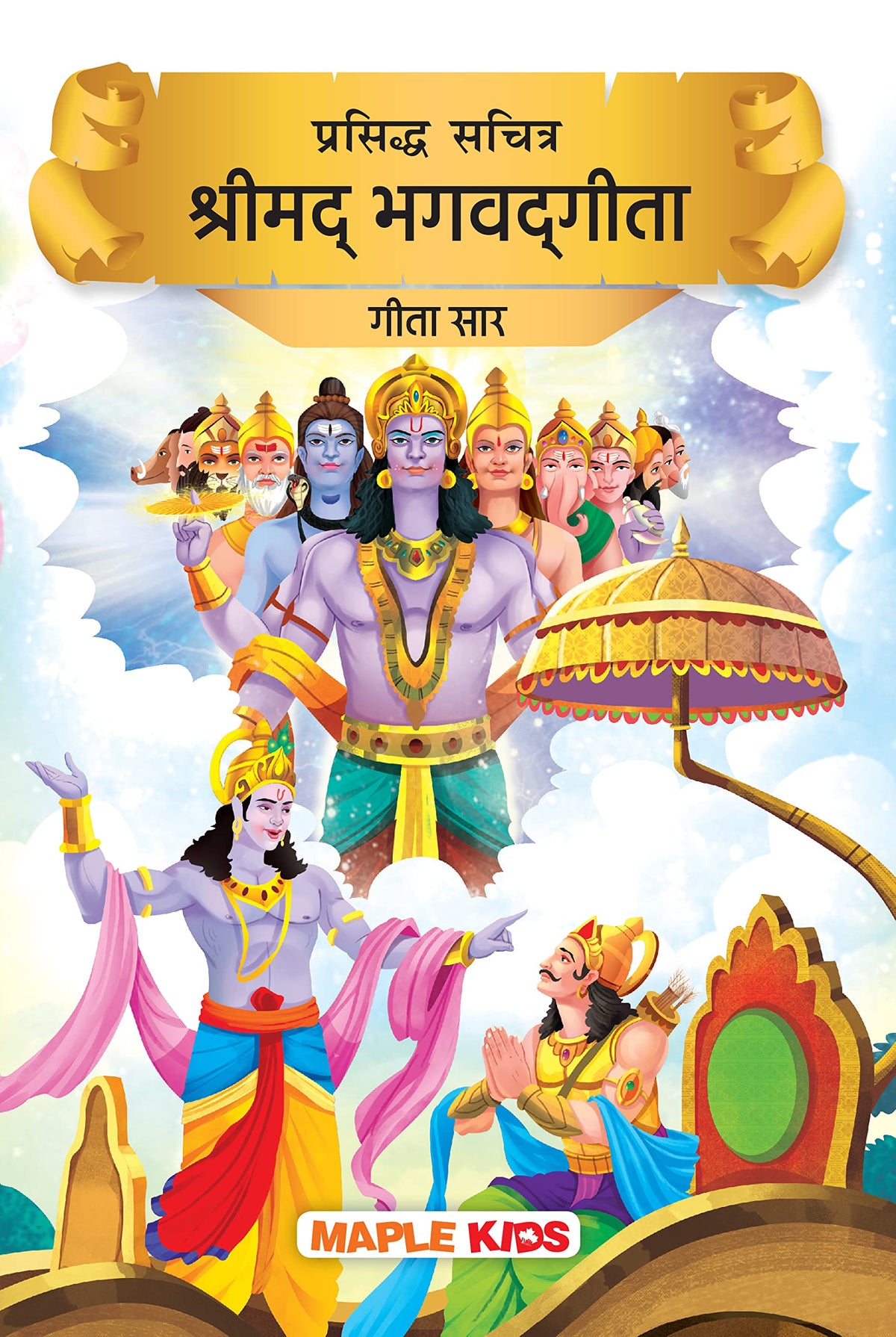 Prasiddh Sachitra Shrimad Bhagvad Geeta by Maple Press In House